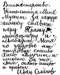 17 гениальных выводов в школьных сочинениях
