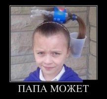 Бутылка от какого напитка? Не пойму, логотип замазали.