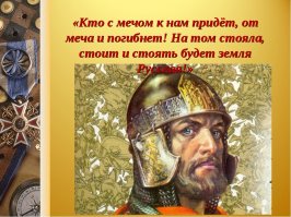 7 несчастий тевтонцев от русских