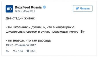 Третья стадия: ты знаешь, что там рассада 18+