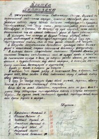 Подвиги пяти обладателей медали «Партизану Отечественной войны»