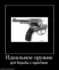 Русская рулетка