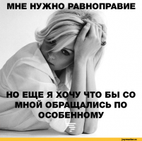 Не могу смотреть, как ты с ней сюси-пуси. Жена наравне вкалывать должна