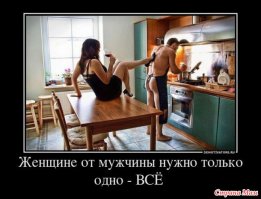 Не могу смотреть, как ты с ней сюси-пуси. Жена наравне вкалывать должна