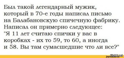 "Огоньку не найдётся?"