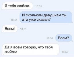 20  СМС  о прелестях отношений