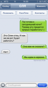 20  СМС  о прелестях отношений