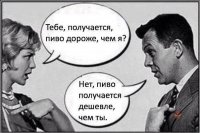 Двойные стандарты современных женщин