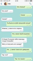 Двойные стандарты современных женщин