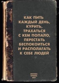 "Готовим вместе с Какашкой" и другие пугающие названия книг