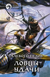 Затягивающий стимпанк, который нельзя не прочитать