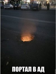 чего-то у меня подозрение, что в этом аду сейчас кому-то лучше чем в раю!