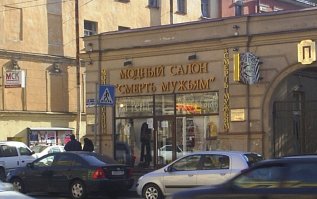  Рекламный креатив на вывесках общепита