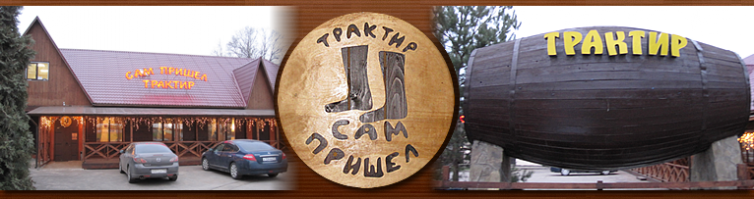  Рекламный креатив на вывесках общепита