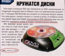 Неожиданная находка внутри взятого напрокат диска