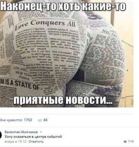 Страна в ж..пе