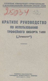 Что почитать на досуге