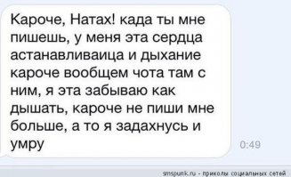 20  СМС  о прелестях отношений