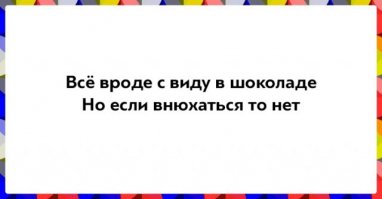 Сколько бы вам не было лет