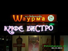  Рекламный креатив на вывесках общепита