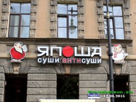  Рекламный креатив на вывесках общепита