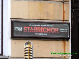  Рекламный креатив на вывесках общепита