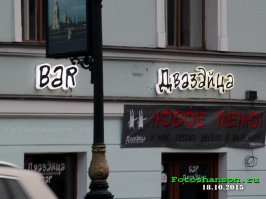  Рекламный креатив на вывесках общепита