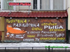  Рекламный креатив на вывесках общепита