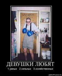 Опасные парни из соцсетей