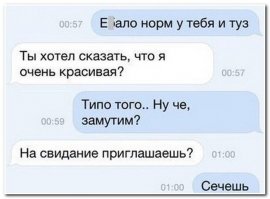 20  СМС  о прелестях отношений