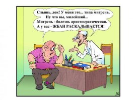 Самый полный гид по головной боли