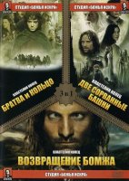Picstory: Члены "братства кольца" встретились спустя 15 лет