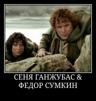 Picstory: Члены "братства кольца" встретились спустя 15 лет