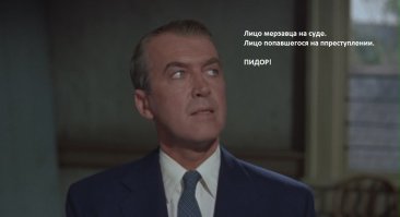 Далее, я перескочу на, примерно 1ч 15 мин. Сцена падения с башни и суд. Во первых, изображающий интерес к даме пи-дор позорно сбежал с места падения. 
А потом очень внимательно смотрим и слушаем вердикт судьи по делу "самоубийства". Вслушайтесь в слов судьи по отношению к пи-дору - "Его странное поведение...он стал виновником смерти... это дело останется на его совести". О как!
То есть, судья прекрасно разбирается в людях, потому он и судья. Юридически не наказав пи-дора, он дал всем понять, что детектив - абсолютная мразь! А скепсис на лице судьи в момент его высказываний о "безумной" жене заслуживает аплодисментов!

"Вряд ли,конечно, в фильме пытались изобразить именно то,что Вы увидели, но что уж поделать ))))) "
- ОТвечаю: я поржал над Вашим ответом, поскольку Вы ничего мне не объяснили по фильму, а я Вам уже 30 процентов фильма объяснил.

А теперь Ваша очередь: объясните мне, за что мужик убил свою жену, сломав её шею и скинув тело с башни?
Обращаю внимание на нюанс, на который Вы нисколечки не обратили - муж жил в городе, жена жила в пригороде, это означает нечто, что Вы мне должны объяснить - почему в богатом клане, выдавшем свою дочь за простого парня, и этого парня выдвигающего на пост управленца верфей, этот парень убивает свою богатую жёнушку и хочет уехать после убийства? За что он её?
ЖДУ!