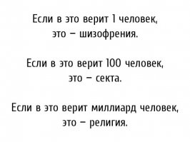 10 пугающих и опасных сект мира