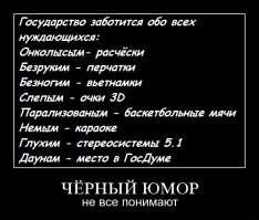  Чёрный юмор — признак высокого интеллекта