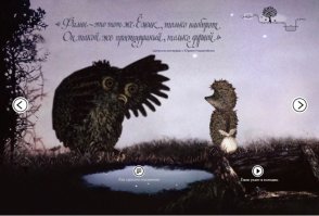 Ты не пройдешь!