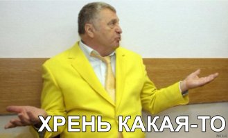  Что тут происходит?