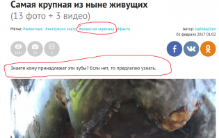 Самая крупная из ныне живущих