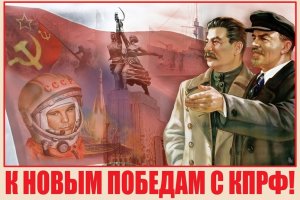 хорошая попытка кпрф :)