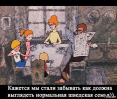 Школота опять активировалась выдумками...