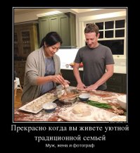 Цукерберг готовит пельмени.