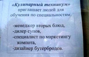 Одни из самых необычных профессий