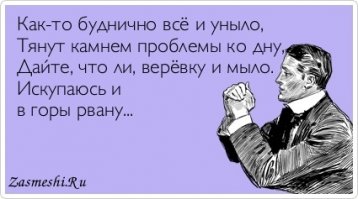 Подборка демотиваторов, которые поднимут вам настроение