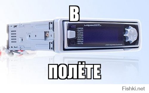 "Был бы ты поумнее, то понял, что одно другого не исключает."

Я не то, что "был бы", но и сталкивался. Как любитель хорошего звука я просто был обречён столкнуться с легендарной и уникальной магнитолой нашей разработки. Разработали её именно военные электронщики, в Зеленограде. Так вот внешне она как раз и есть "дубовая" с простым ВФ-дисплеем. Но внутри, о чём мы, собственно, и говорим, всё изящно и современно. Будет ли в современном вооружение что-то более дубовое? Тёплый Ламповый Звук?
Кстати, внешняя "дубовость" направленна полностью на функционал, который, повторюсь, уникален и это уже по разным причинам не будет достигнуто ни кем.