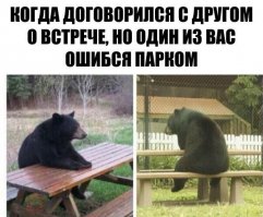 Я думал это никогда не случится