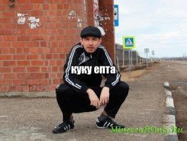 Сколько бы вам не было лет