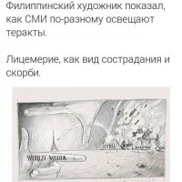 Когда СМИ выдают кадры из компьютерных игр за реальные доказательства