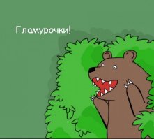 Да тут он...тут ))))
