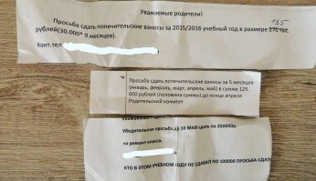 Судя по суммам - похоже на Беларусь, на их рубли... Для России такие суммы громадны даже для родителей Тимати!..